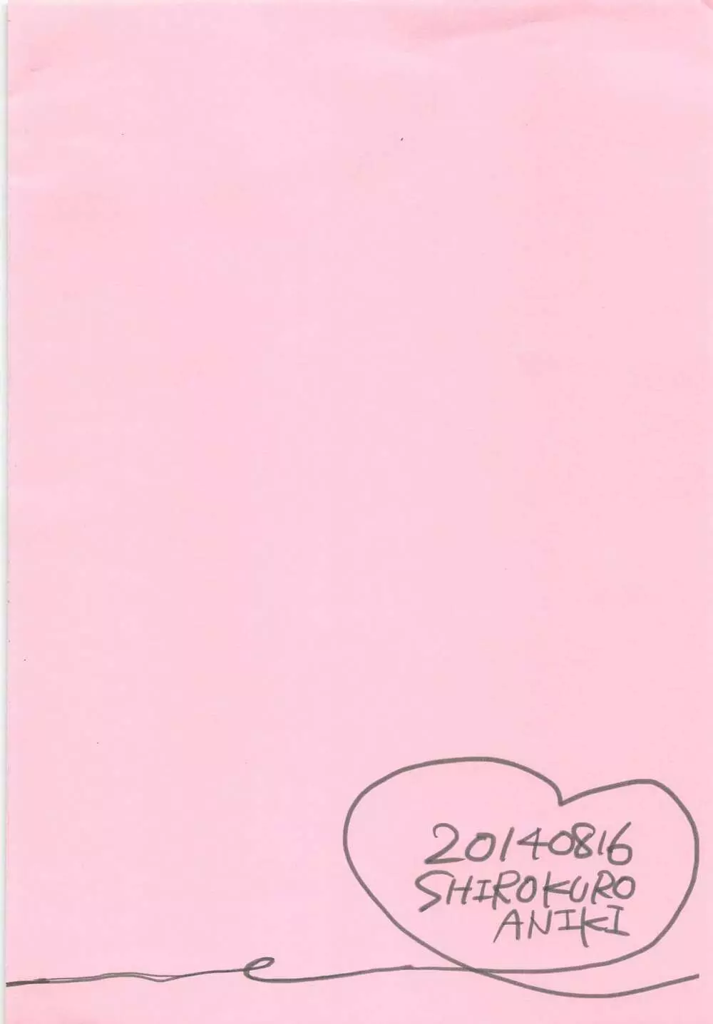 そんなものはない - page22