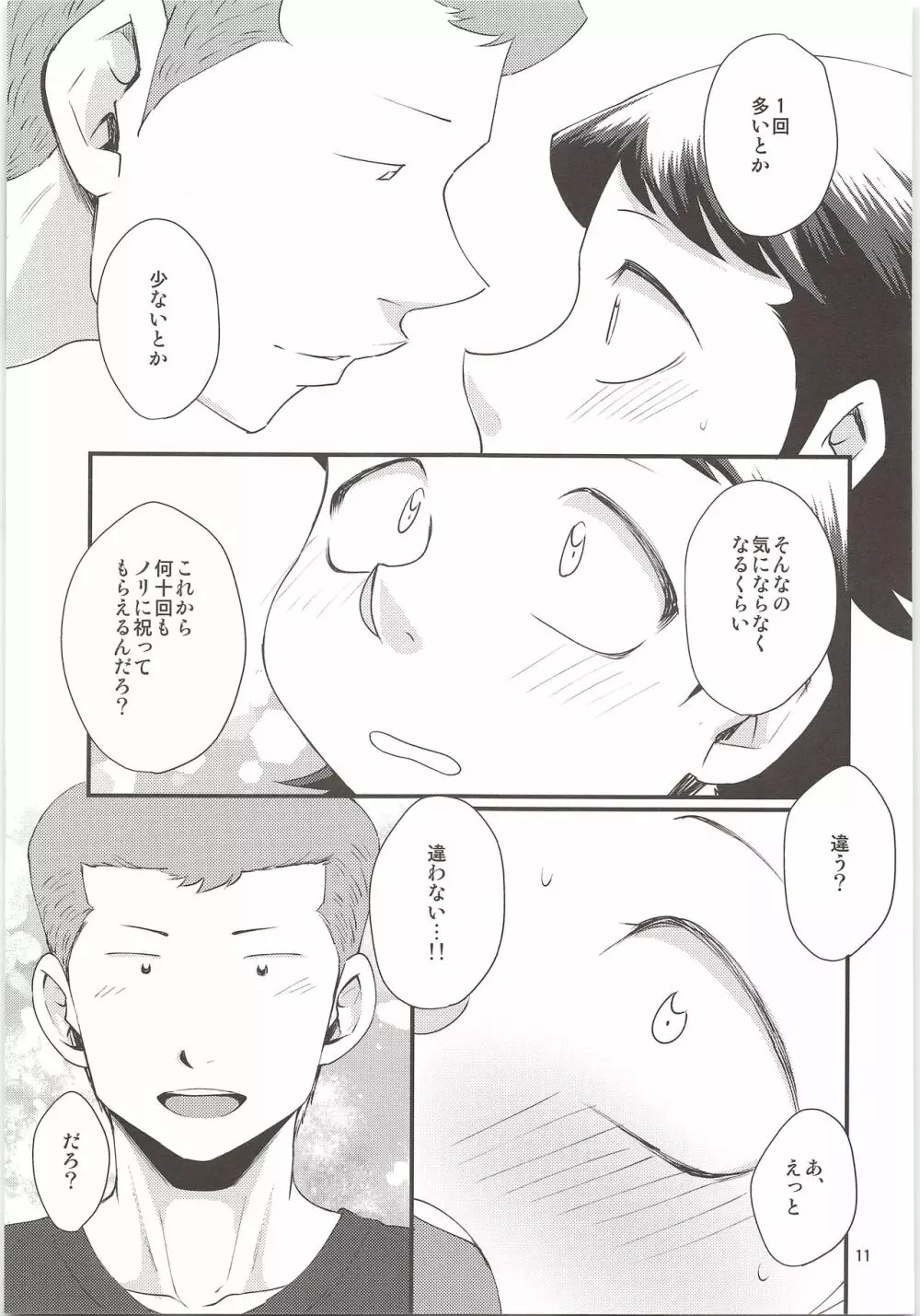 HAPPINESS! - page10