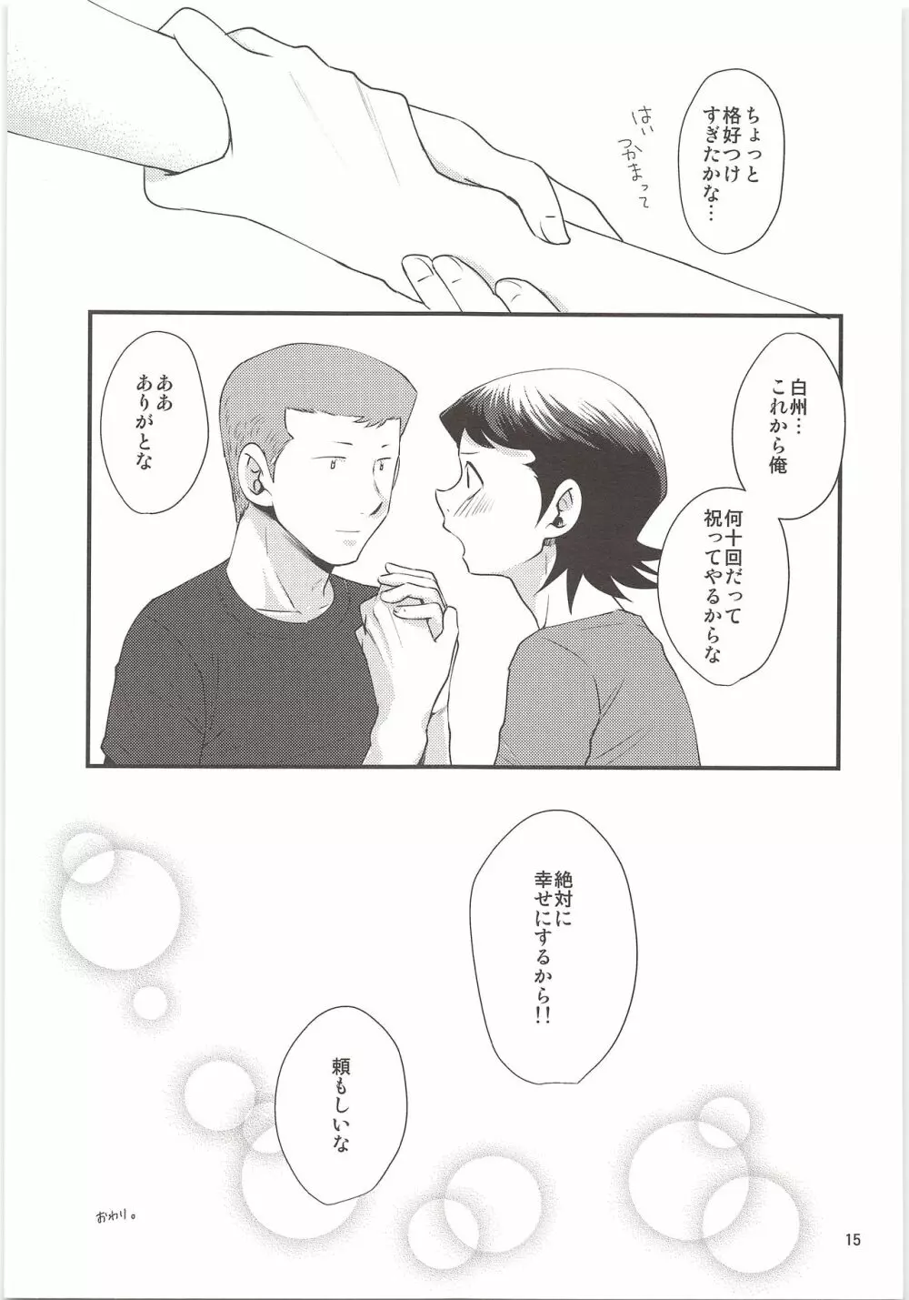 HAPPINESS! - page14