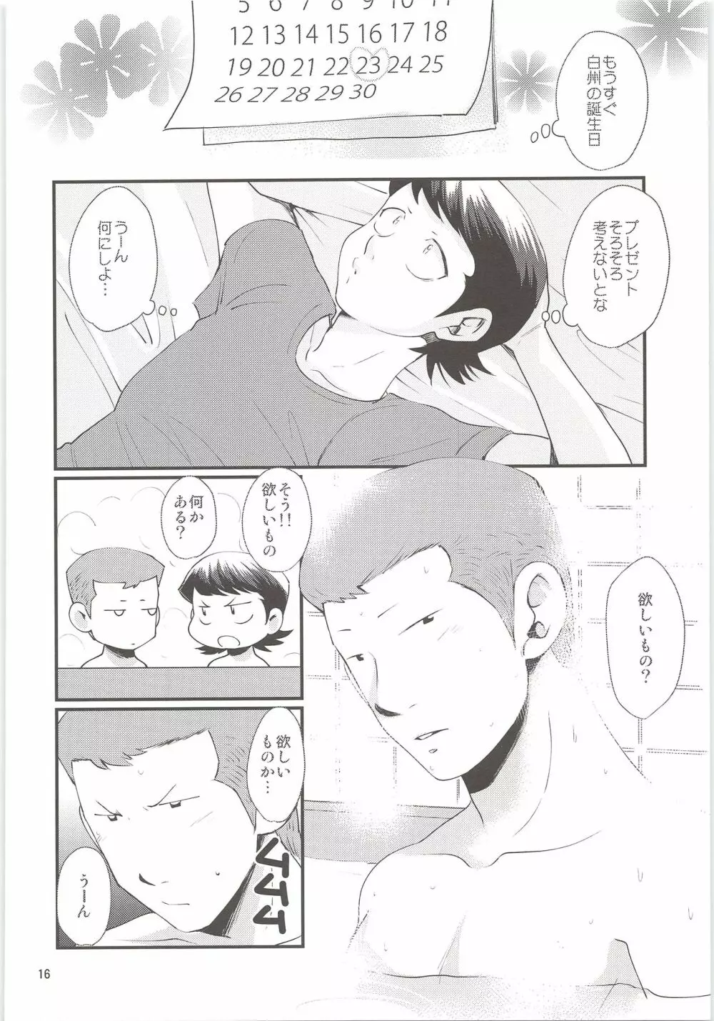 HAPPINESS! - page15