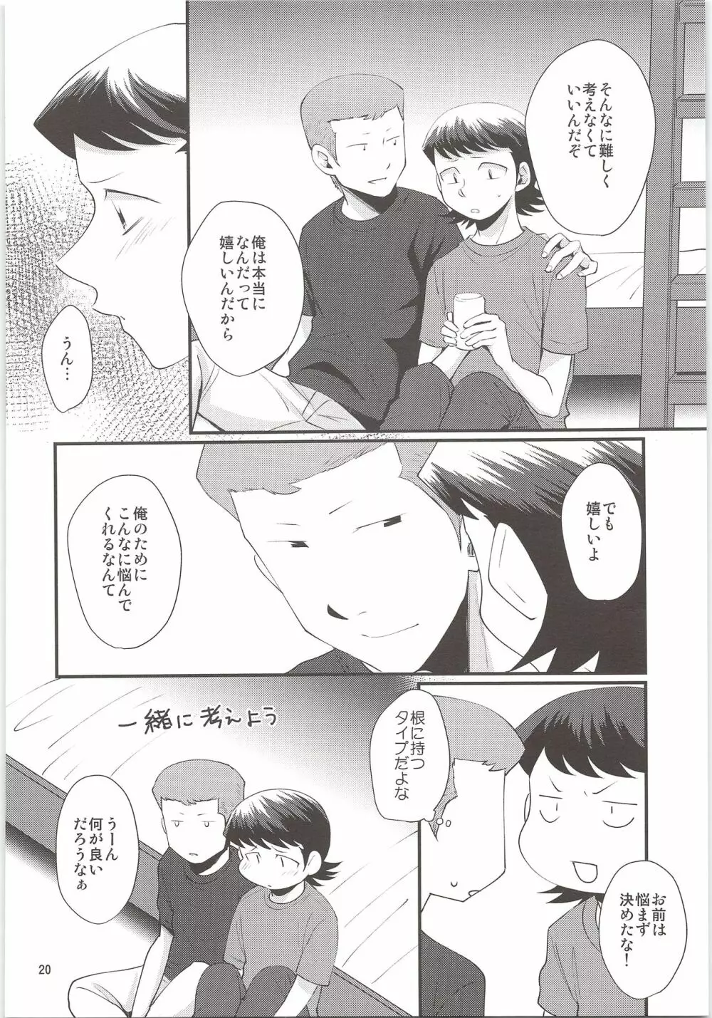 HAPPINESS! - page19