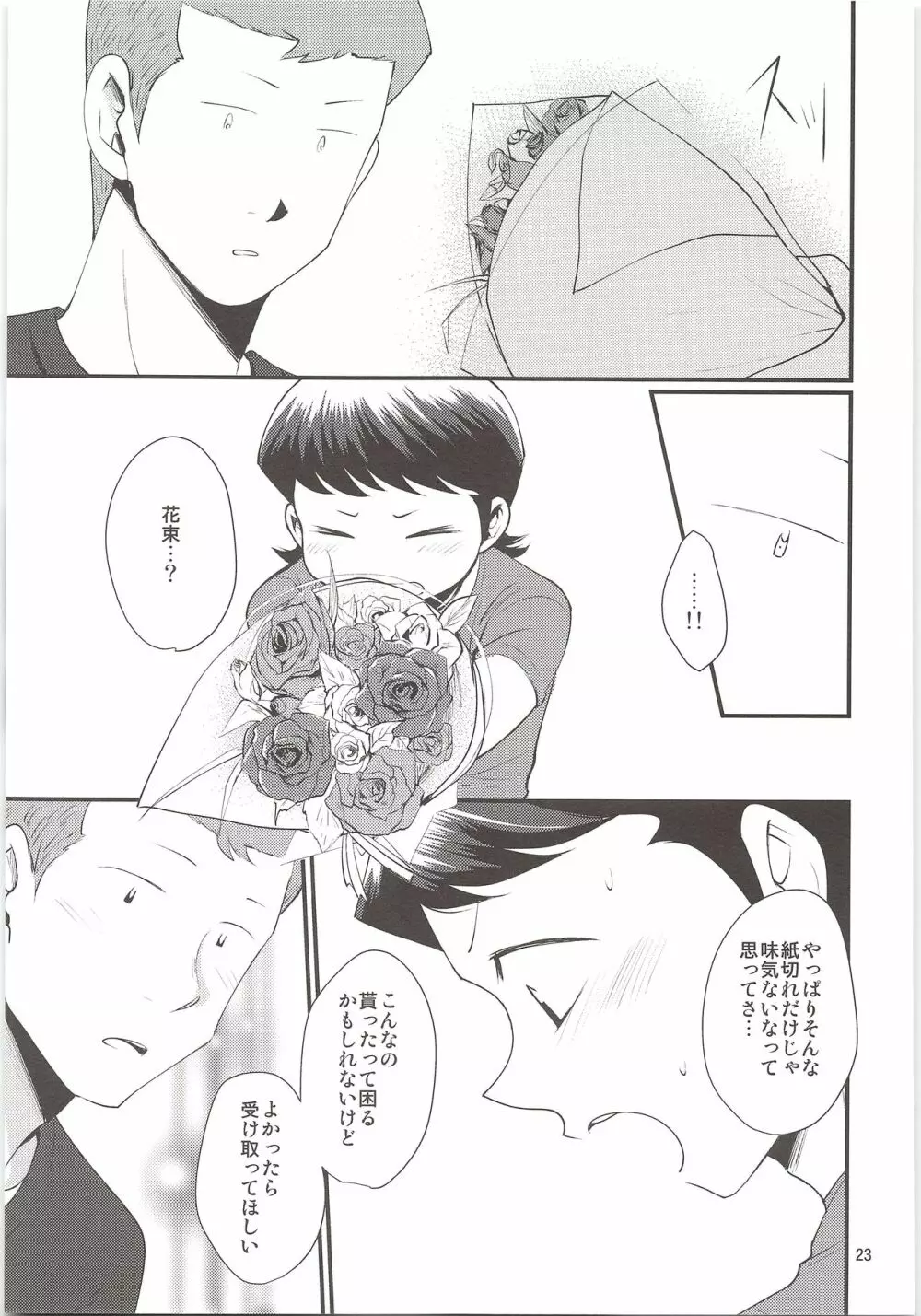 HAPPINESS! - page22