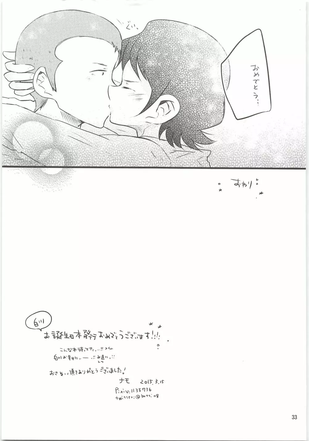 HAPPINESS! - page32