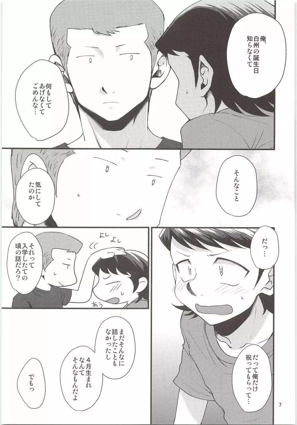 HAPPINESS! - page6