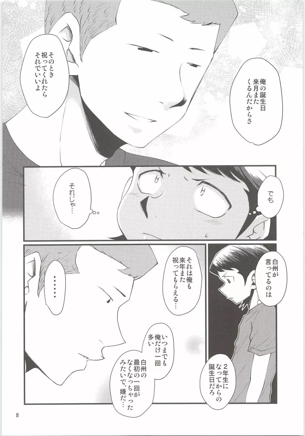 HAPPINESS! - page7