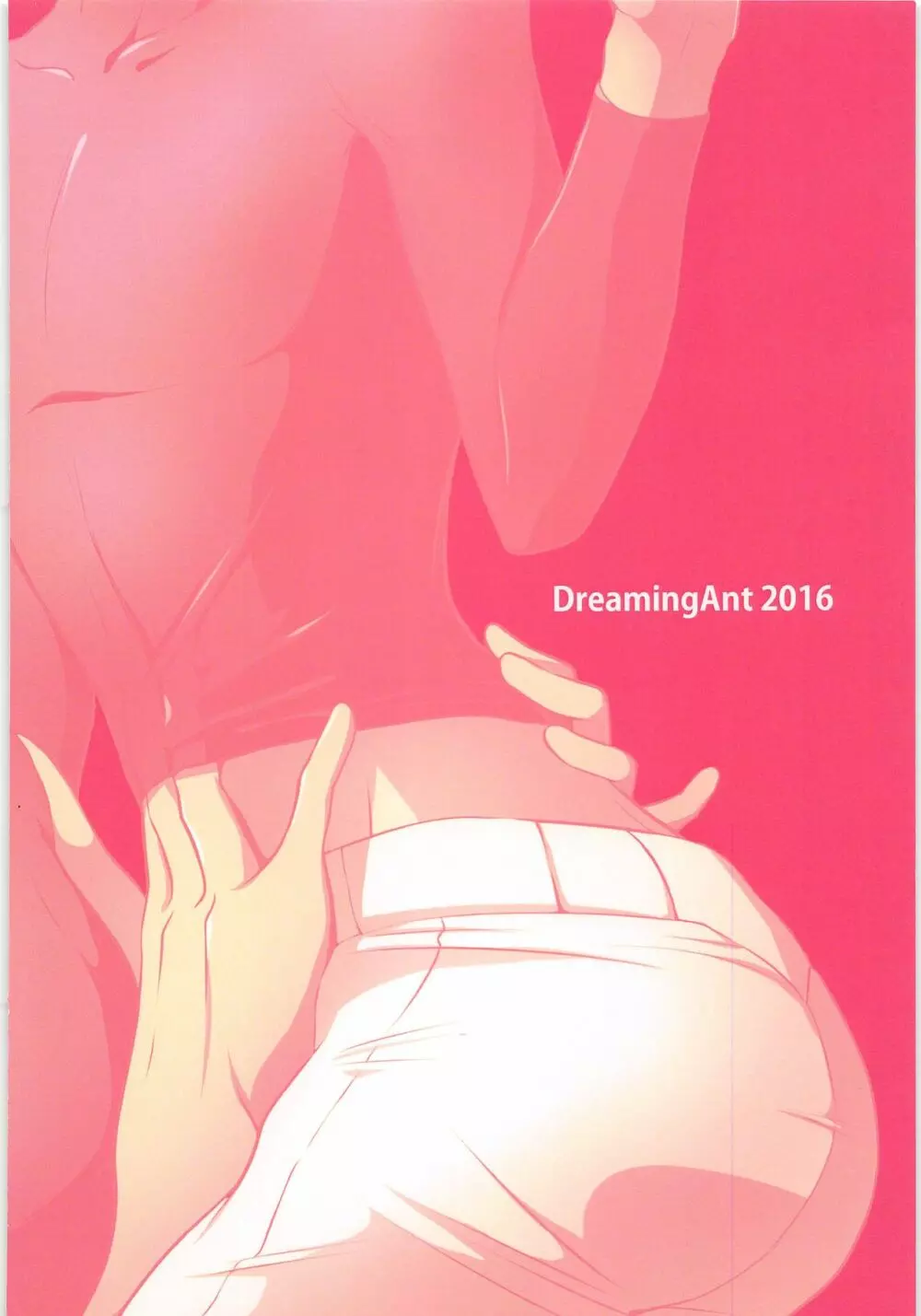 付き合って3日目なのに彼氏がグイグイ攻めてくる件 - page30