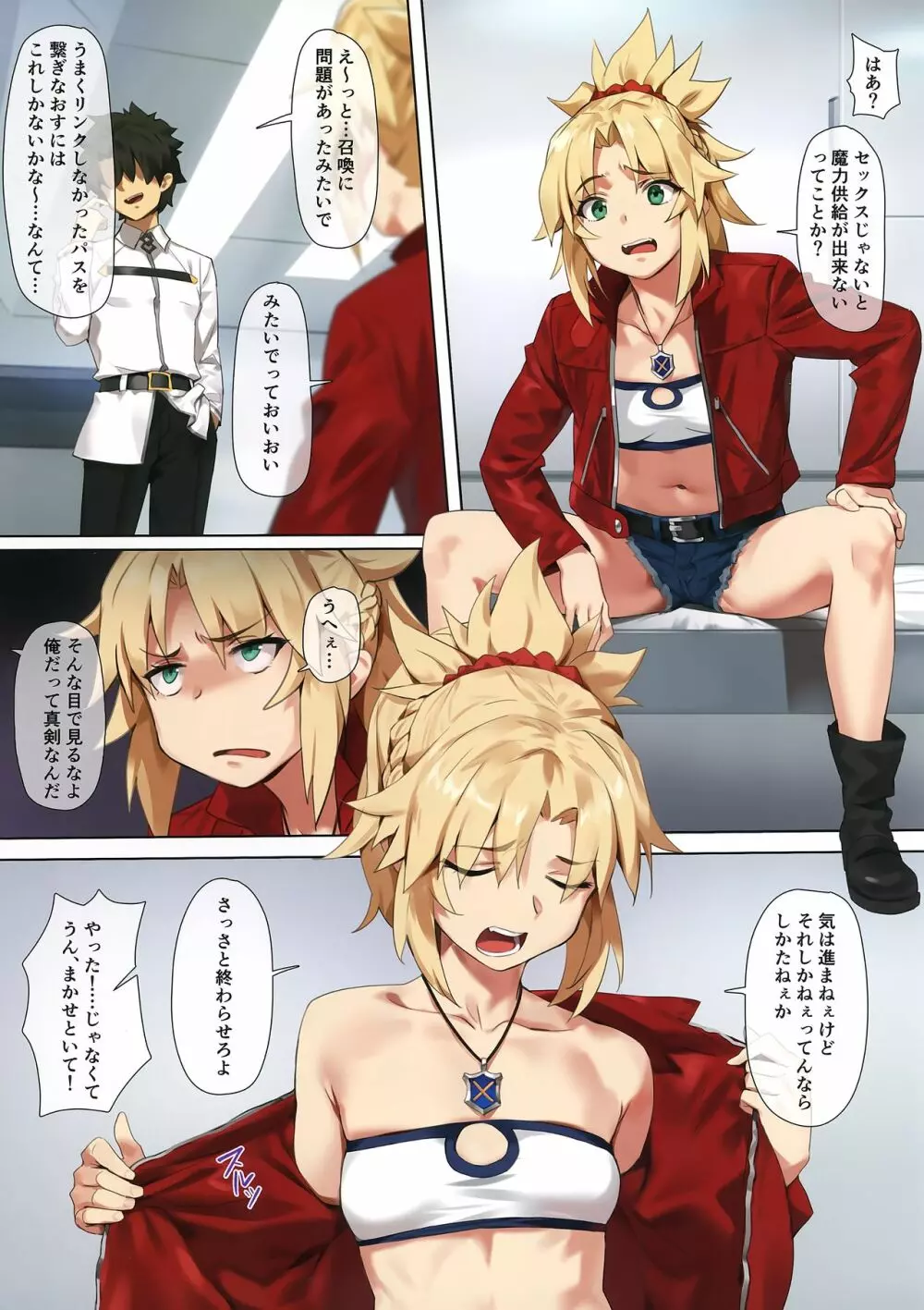 ヒドゥンクエスト + OrangeMaru Special 08 - page2