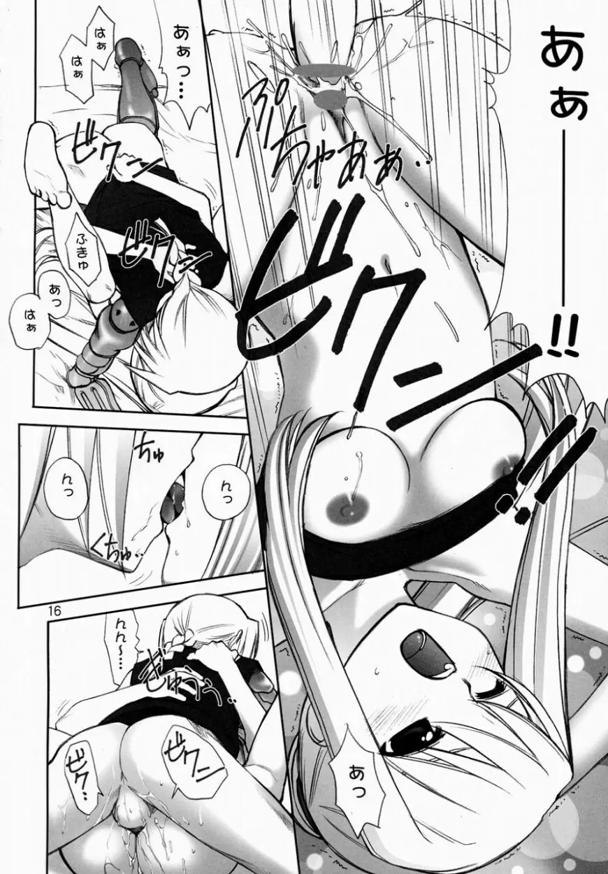 練馬 NERIMA - page15