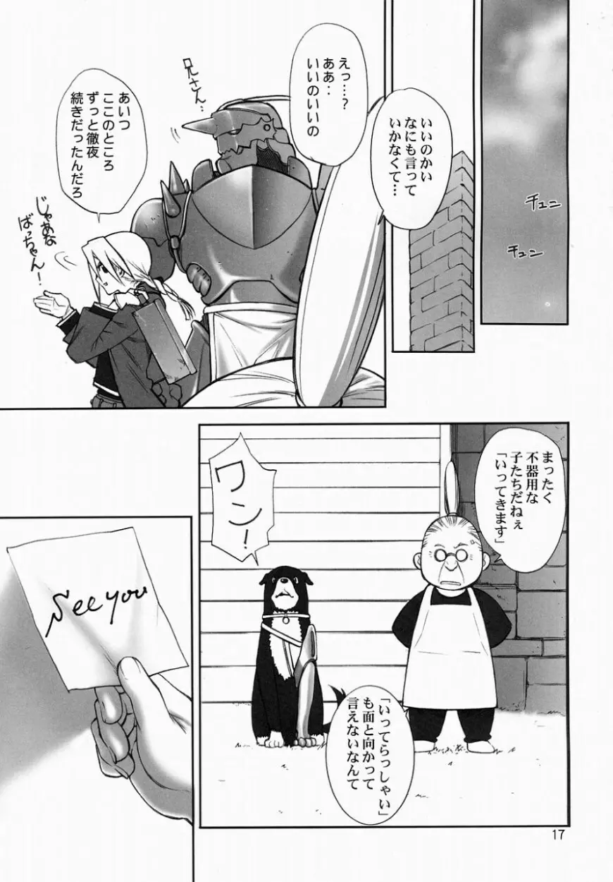 練馬 NERIMA - page16
