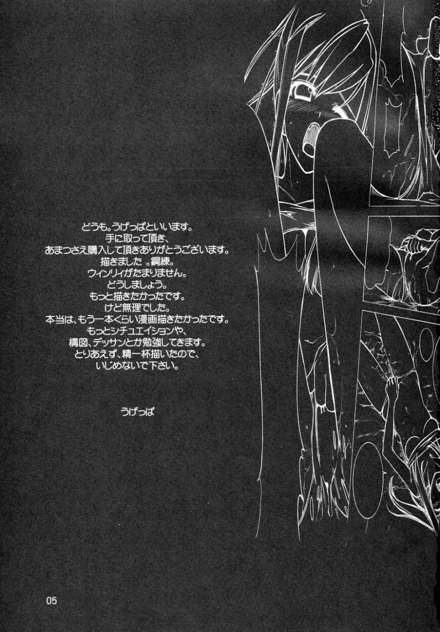 練馬 NERIMA - page4