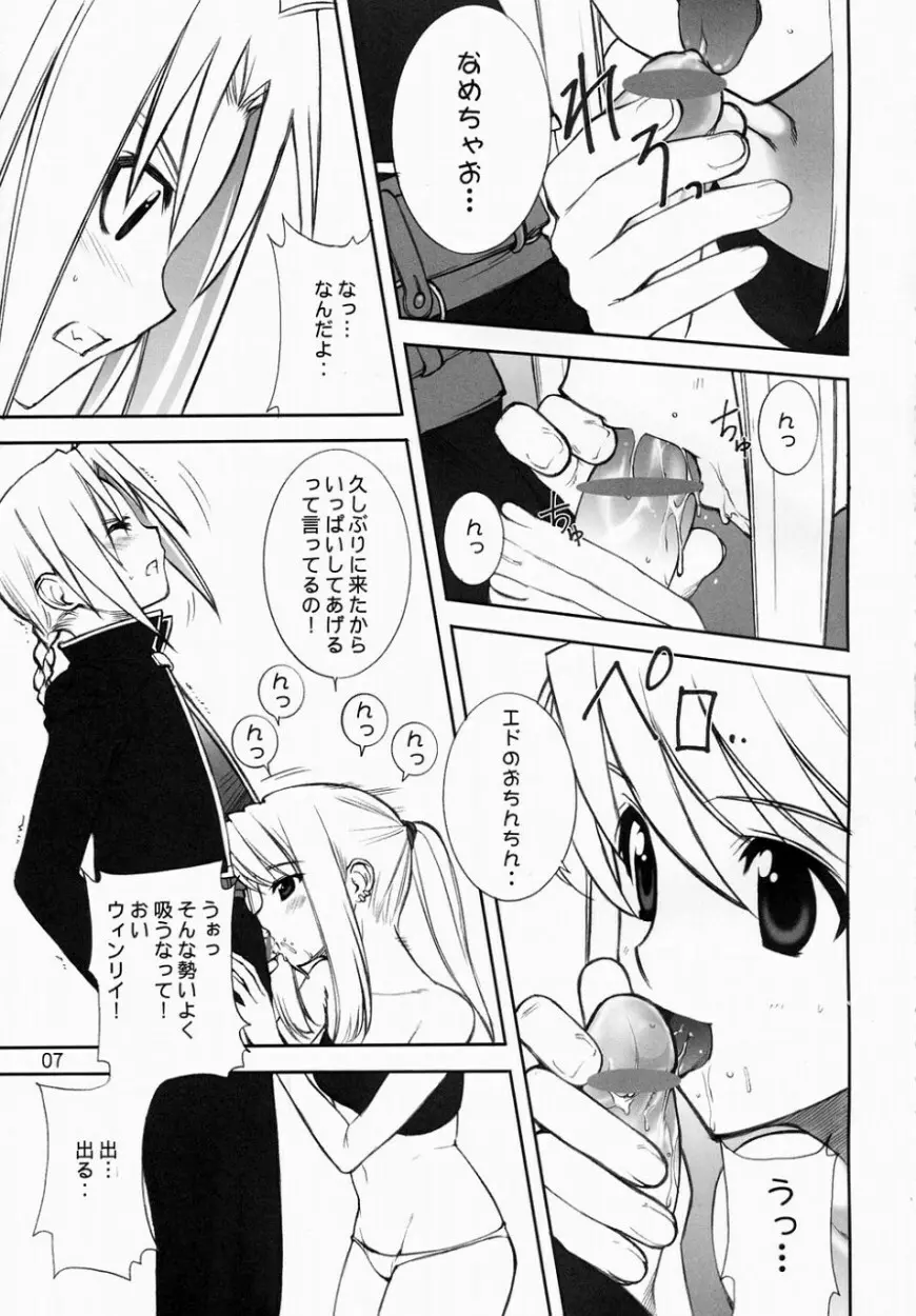 練馬 NERIMA - page6