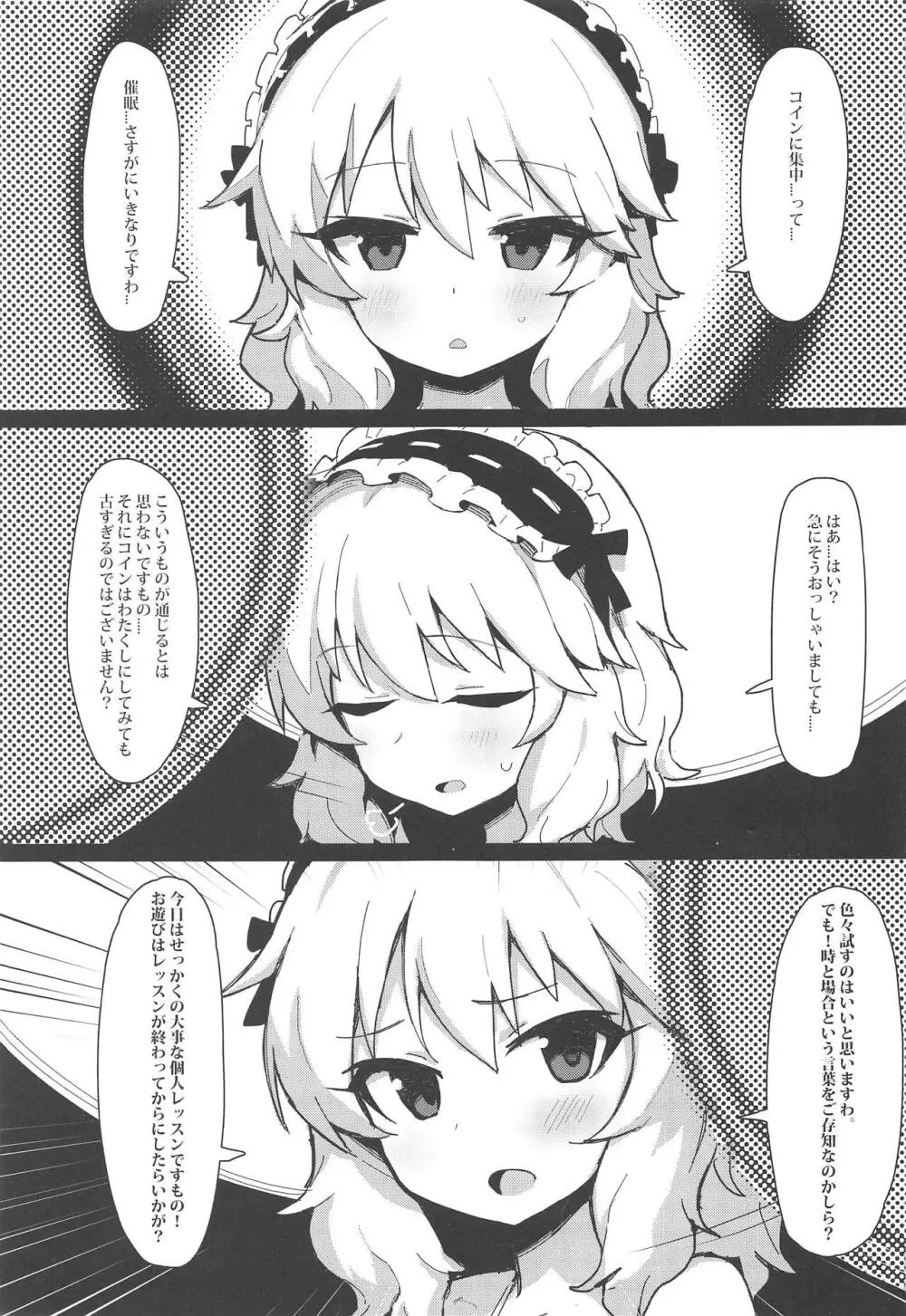 MOMOKA chan to 催眠XX - page2