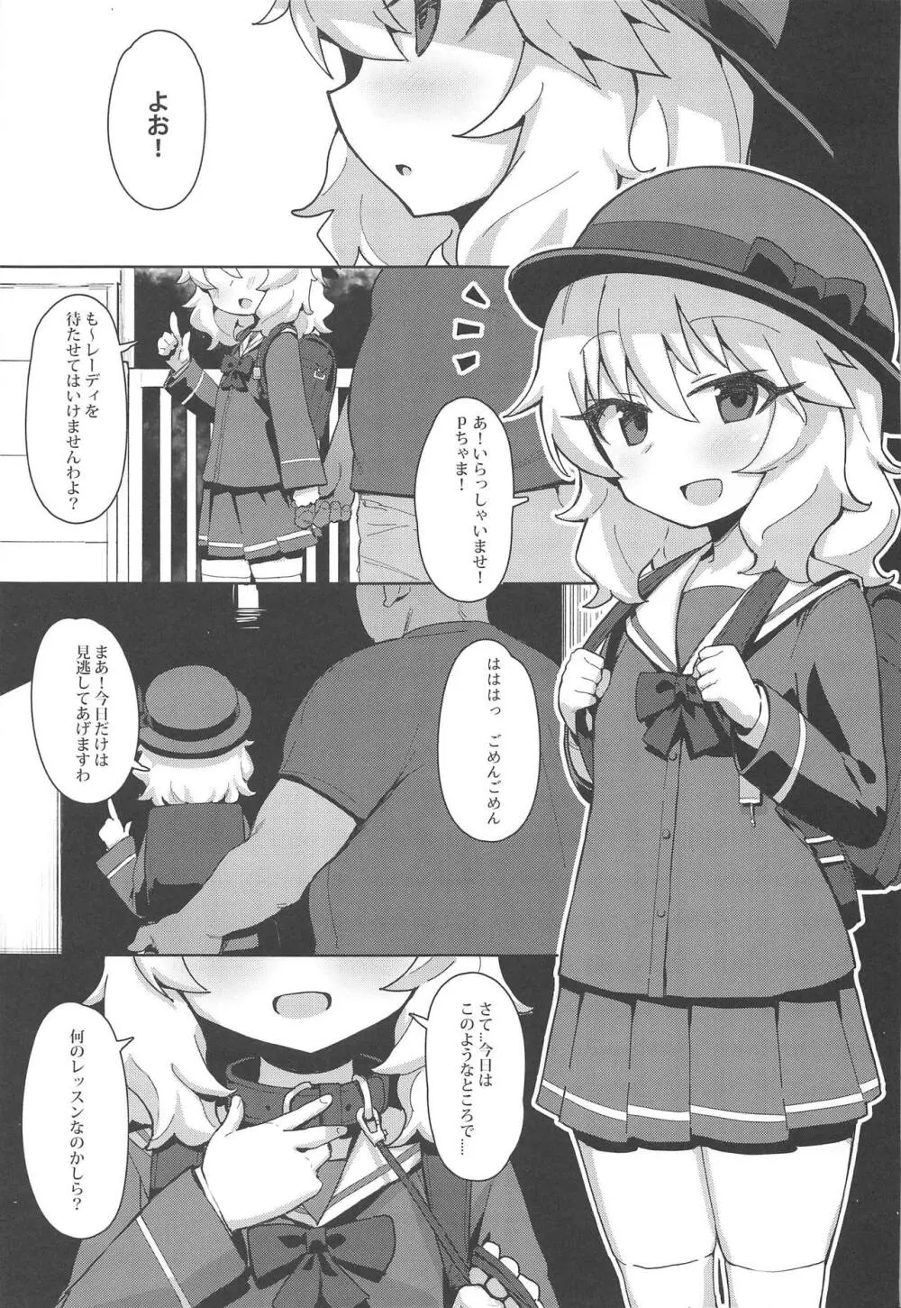 MOMOKA chan to 催眠XX - page22