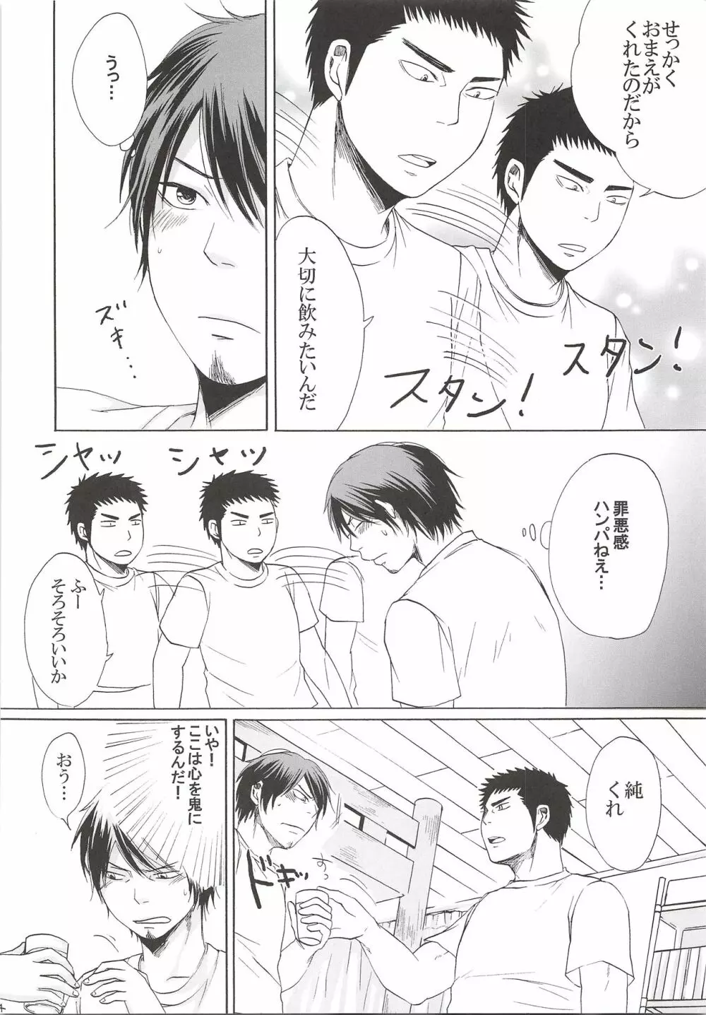 THE LONGEST DAY - page13