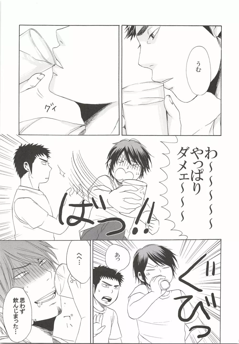 THE LONGEST DAY - page14