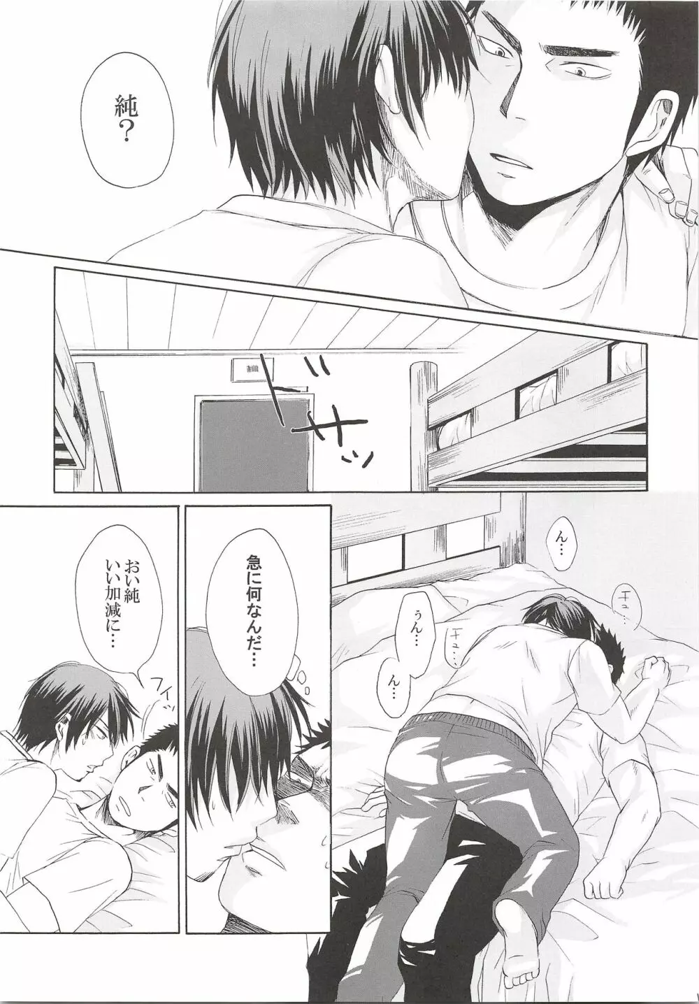 THE LONGEST DAY - page16