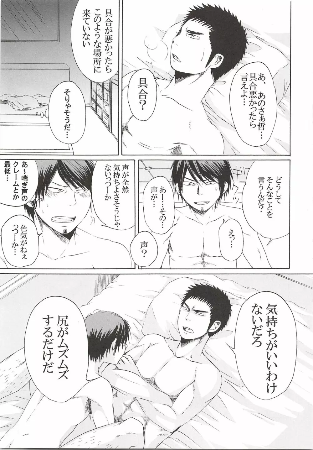 THE LONGEST DAY - page4