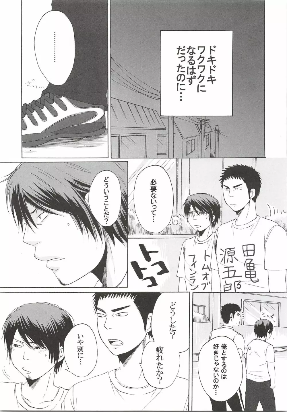 THE LONGEST DAY - page6