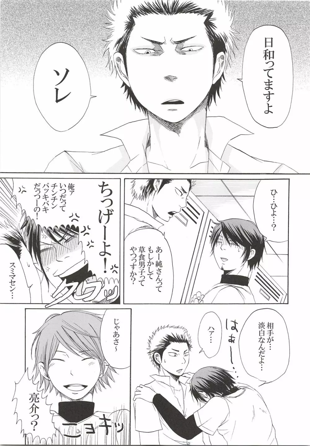 THE LONGEST DAY - page8