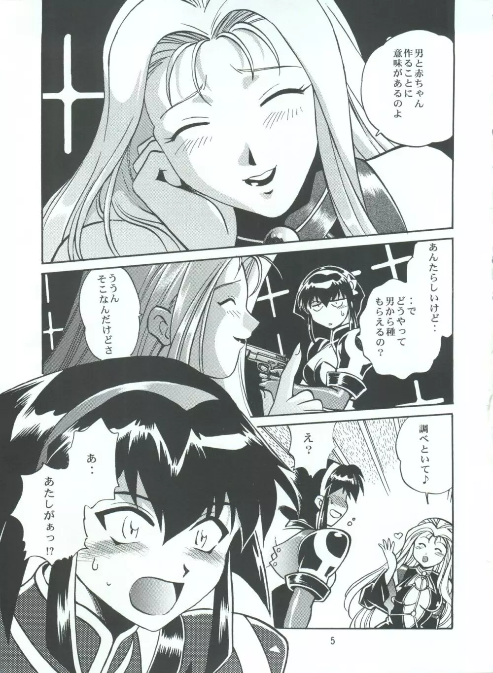 BARNETTE BOOK - page5