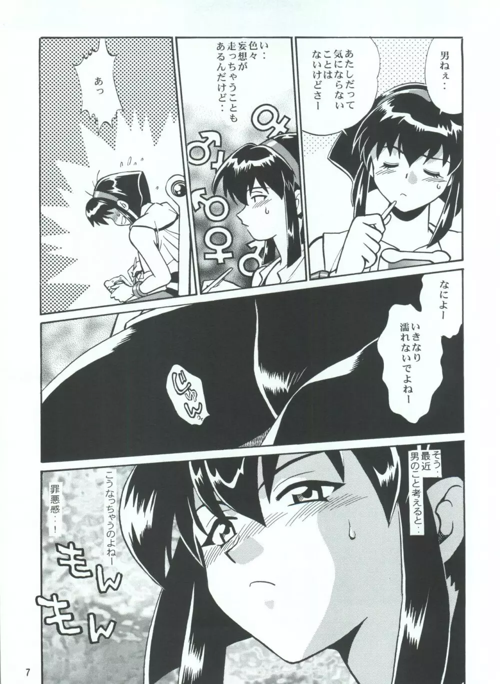 BARNETTE BOOK - page7