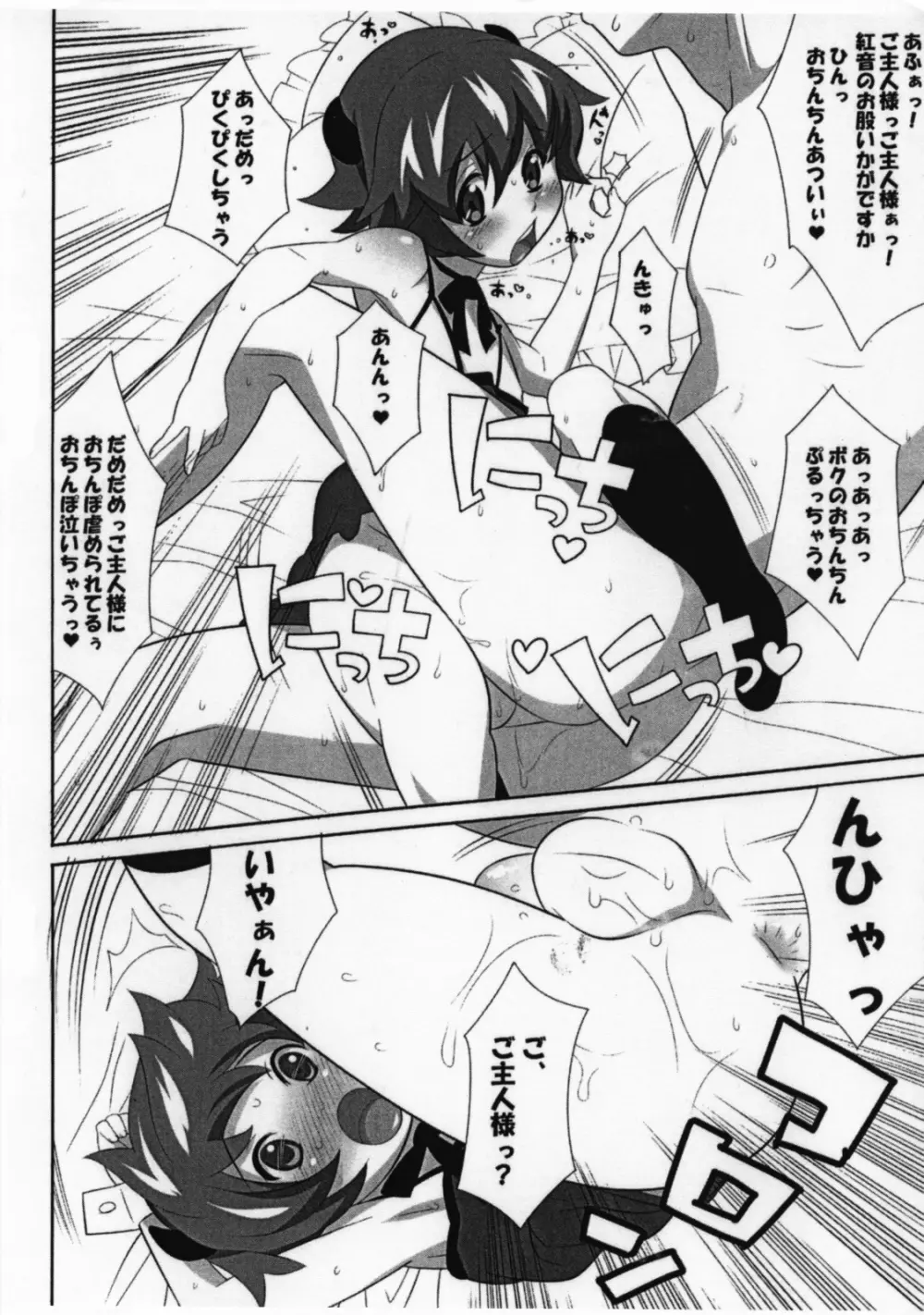 yes, we are UNFORGIVEN - page14