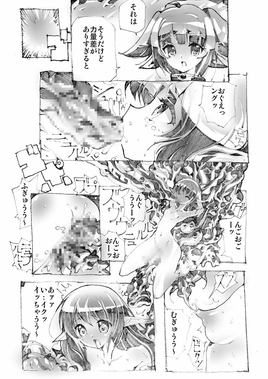 エルフ★スレイヤー - page14