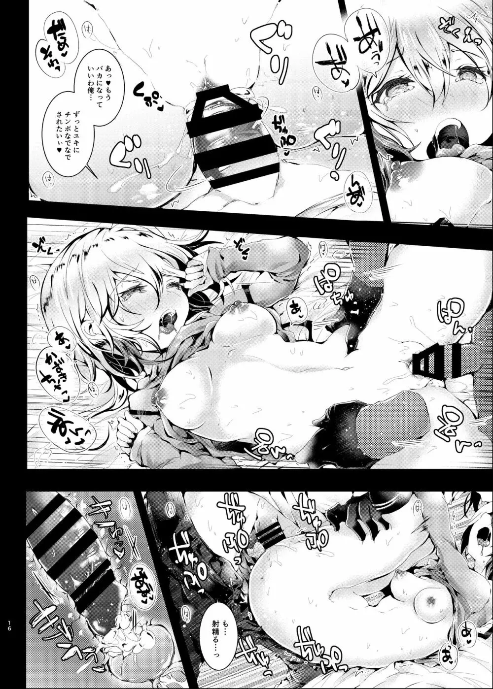 おとまりせっくす きんようび! - page16
