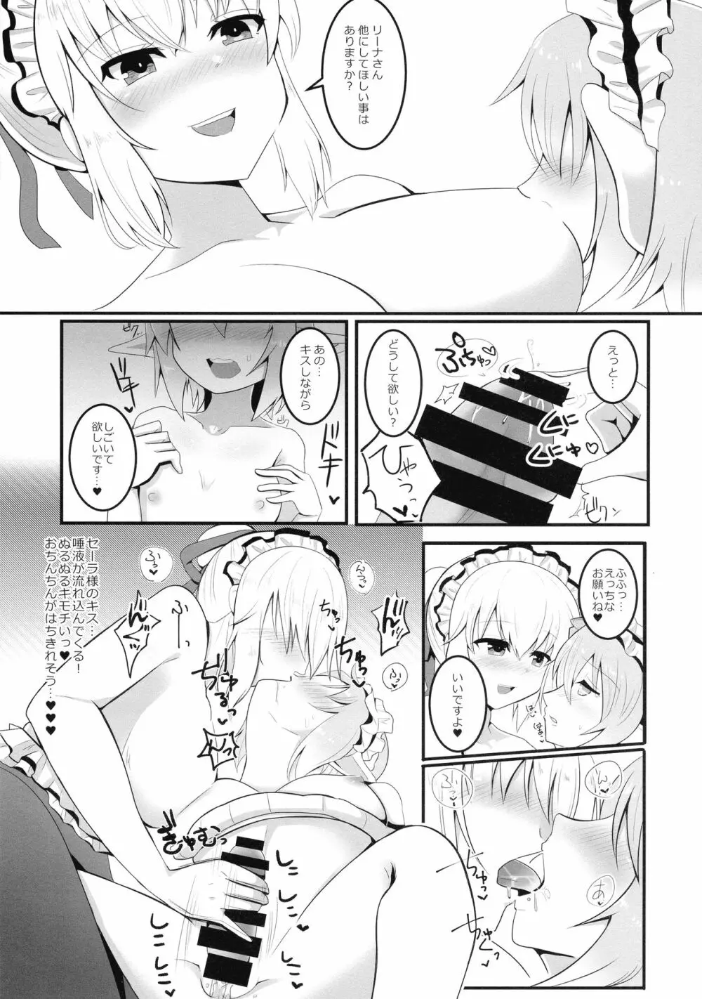 ふたなり - page35