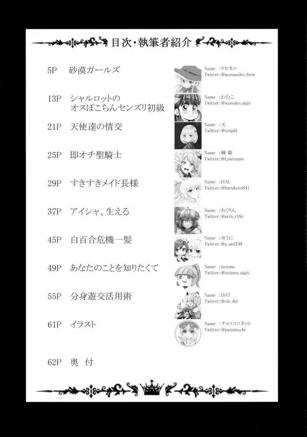 ふたなり - page4