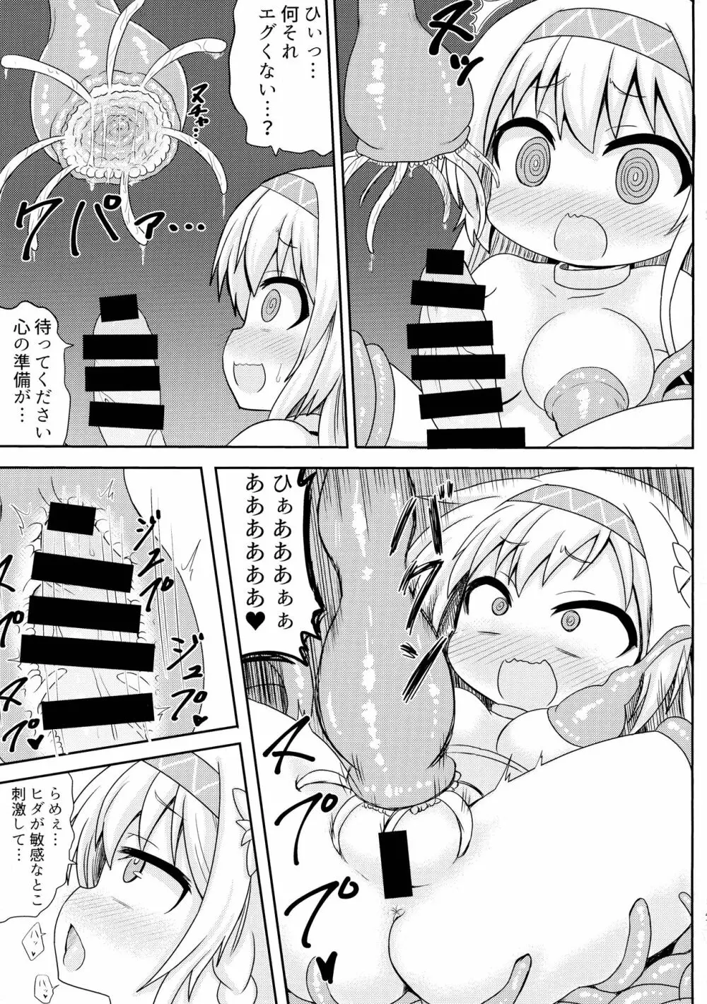 ふたなり - page47