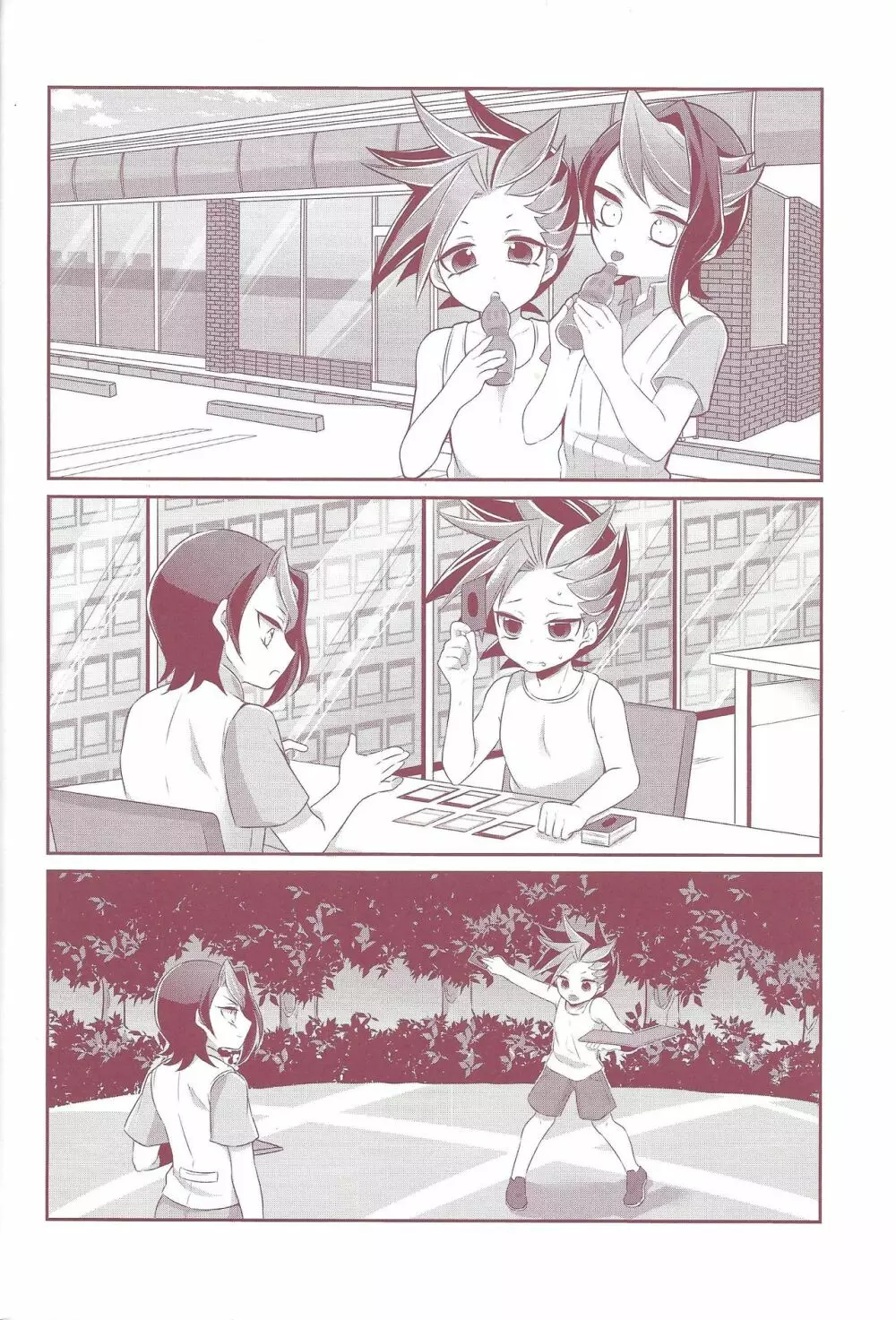 しゅんくんれいぷ!! - page5