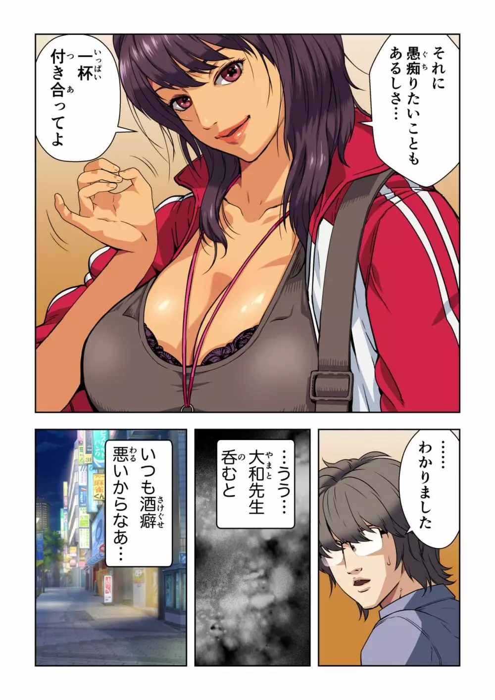 メロモテ2（カケメロ第二感染者）運転中に舌上大量ブッカケ - page18