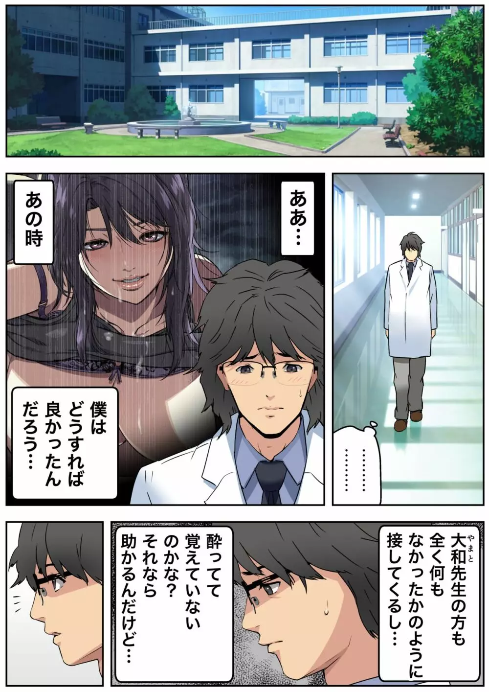 メロモテ3（カケメロ第二感染者）男子便所でお嬢様に大量ブッカケ - page29