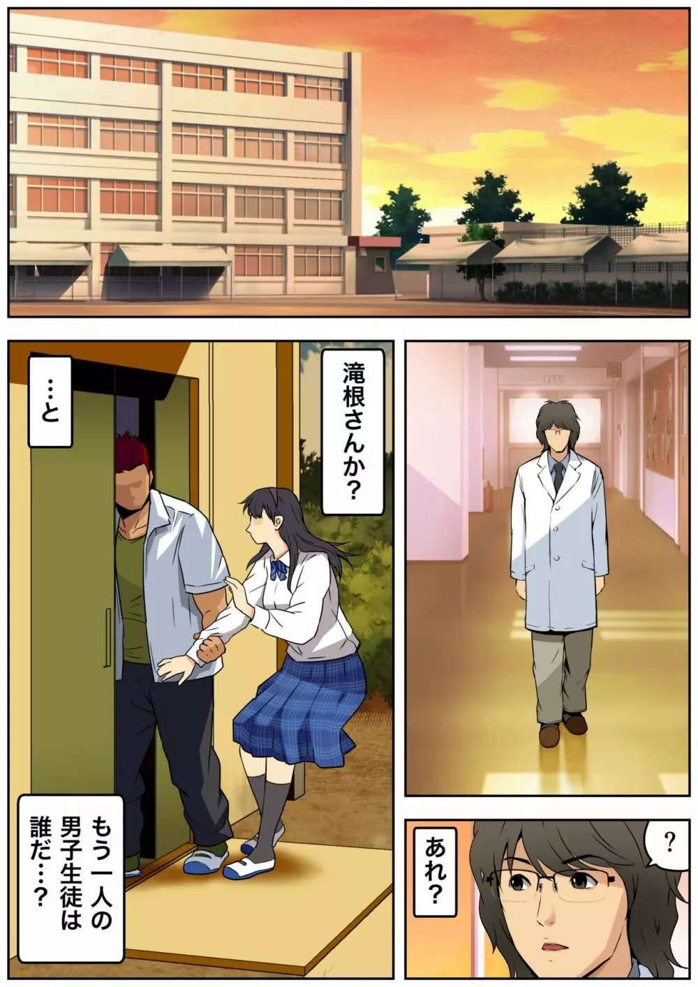 メロモテ3（カケメロ第二感染者）男子便所でお嬢様に大量ブッカケ - page35