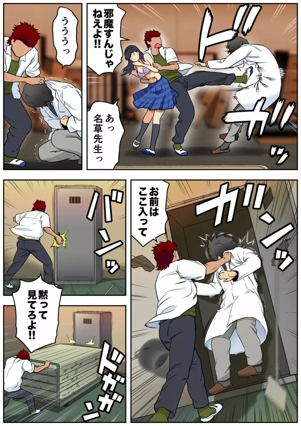 メロモテ3（カケメロ第二感染者）男子便所でお嬢様に大量ブッカケ - page39