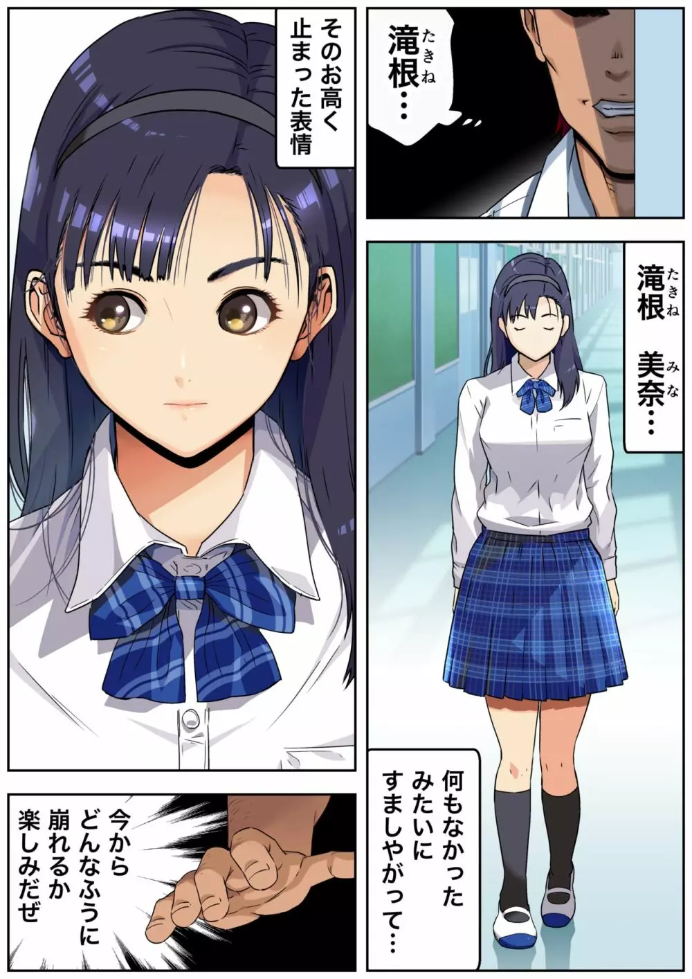 メロモテ3（カケメロ第二感染者）男子便所でお嬢様に大量ブッカケ - page5