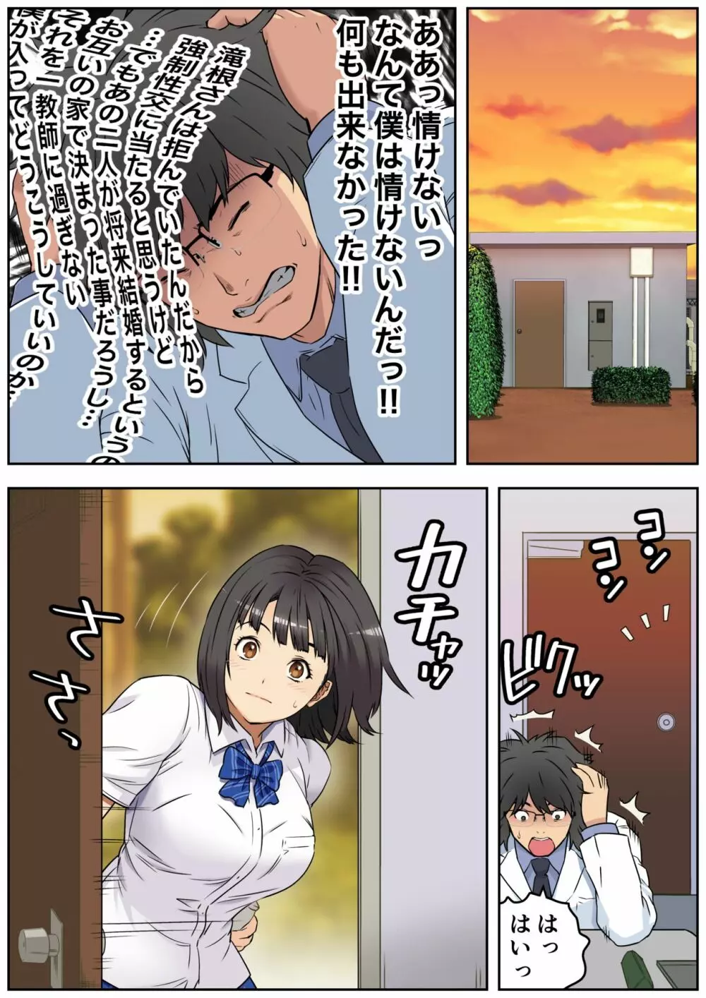 メロモテ3（カケメロ第二感染者）男子便所でお嬢様に大量ブッカケ - page64