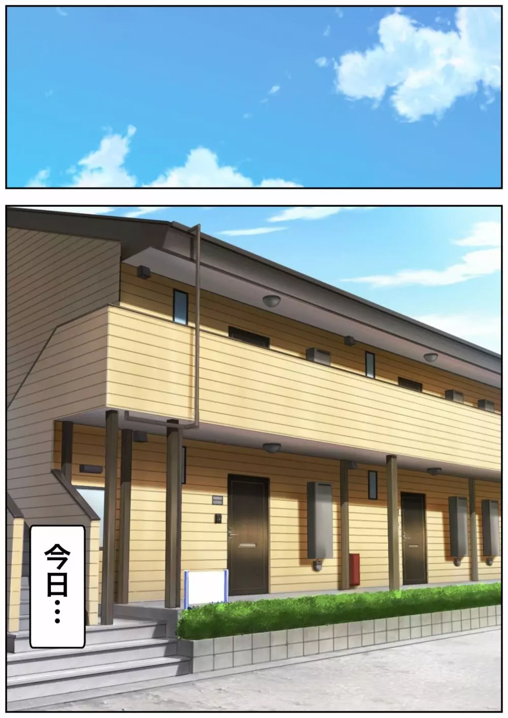 メロモテ3（カケメロ第二感染者）男子便所でお嬢様に大量ブッカケ - page67