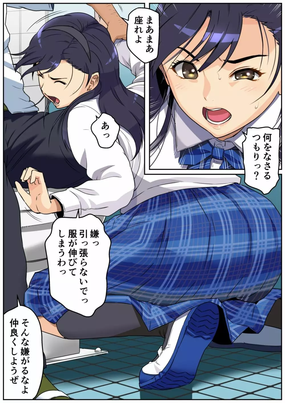 メロモテ3（カケメロ第二感染者）男子便所でお嬢様に大量ブッカケ - page7
