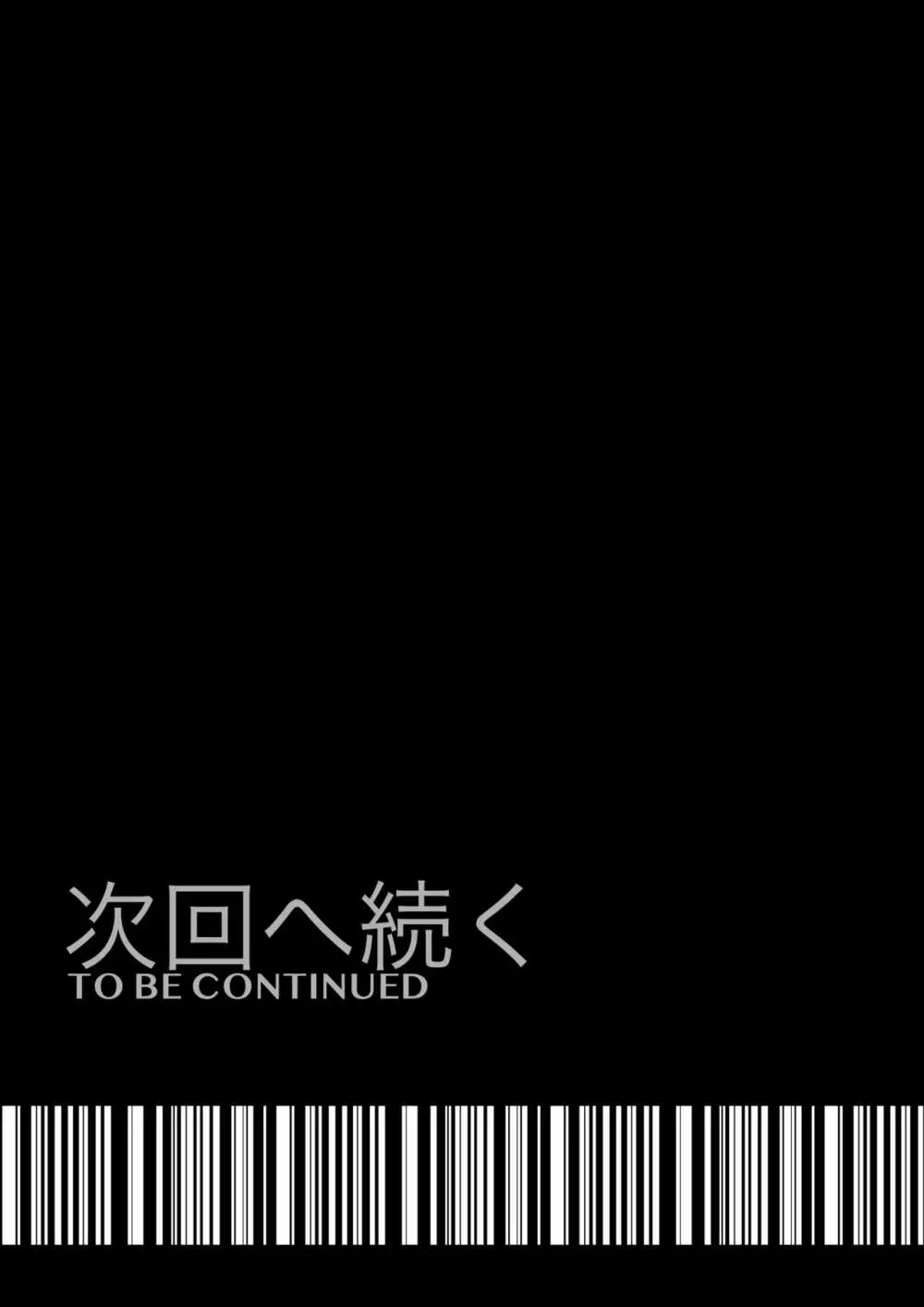 メロモテ3（カケメロ第二感染者）男子便所でお嬢様に大量ブッカケ - page72