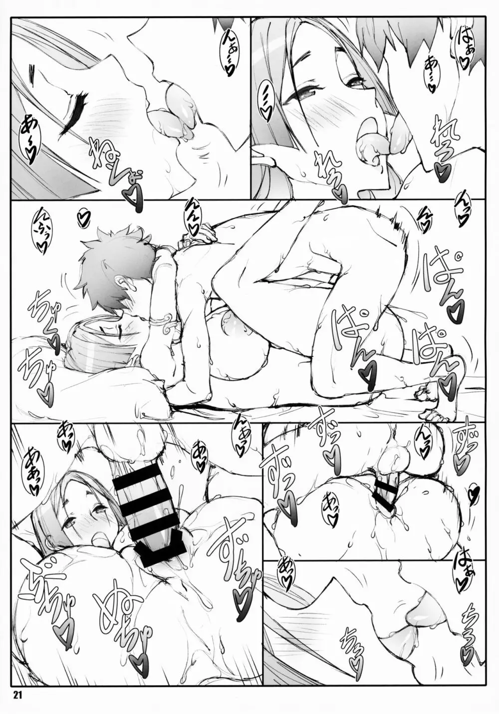 媋霊観照1 - page20