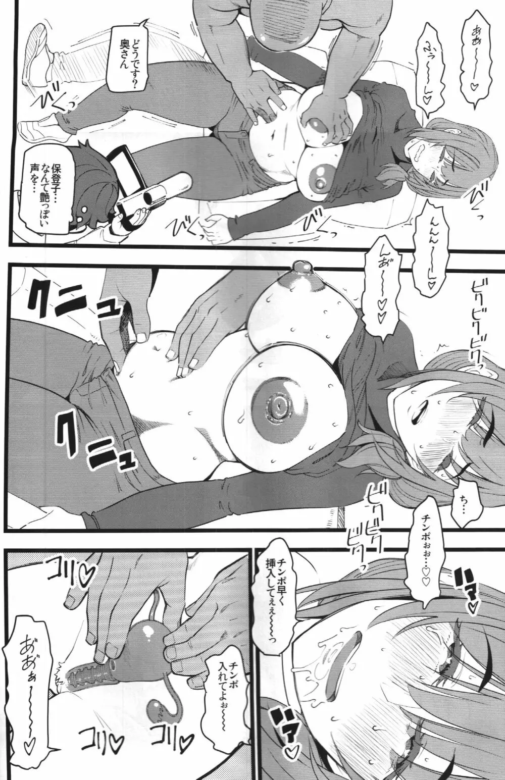 種付け援助交際クラブ - page15