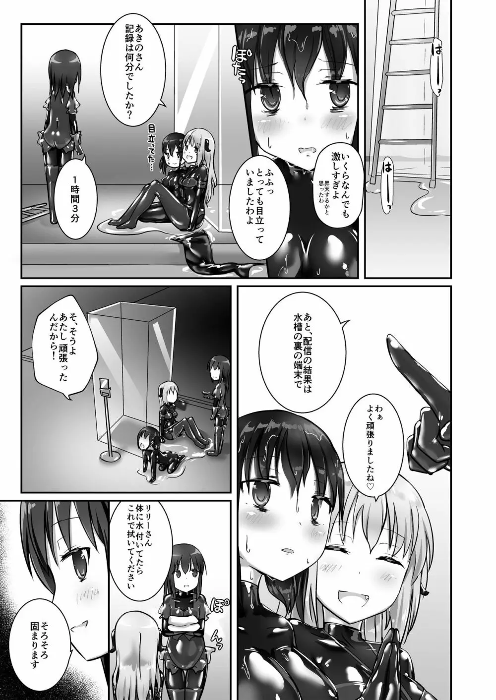 ユメ渡りの女王様 night 4 - page35