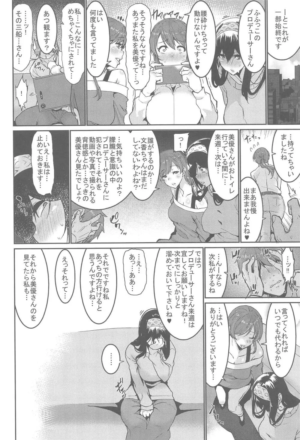 みんなは酔いたい。 - page15