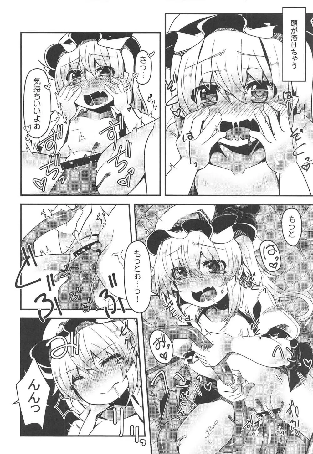 フランちゃんのエロトラップダンジョンOrgasm tentacles - page13