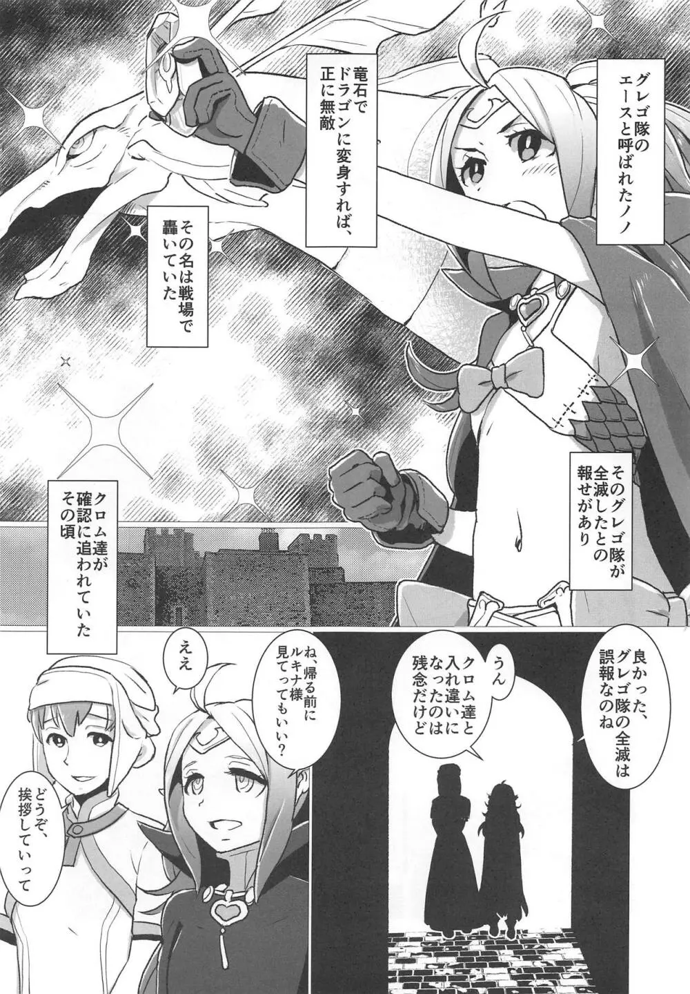 ゼツミラ#2 - page4