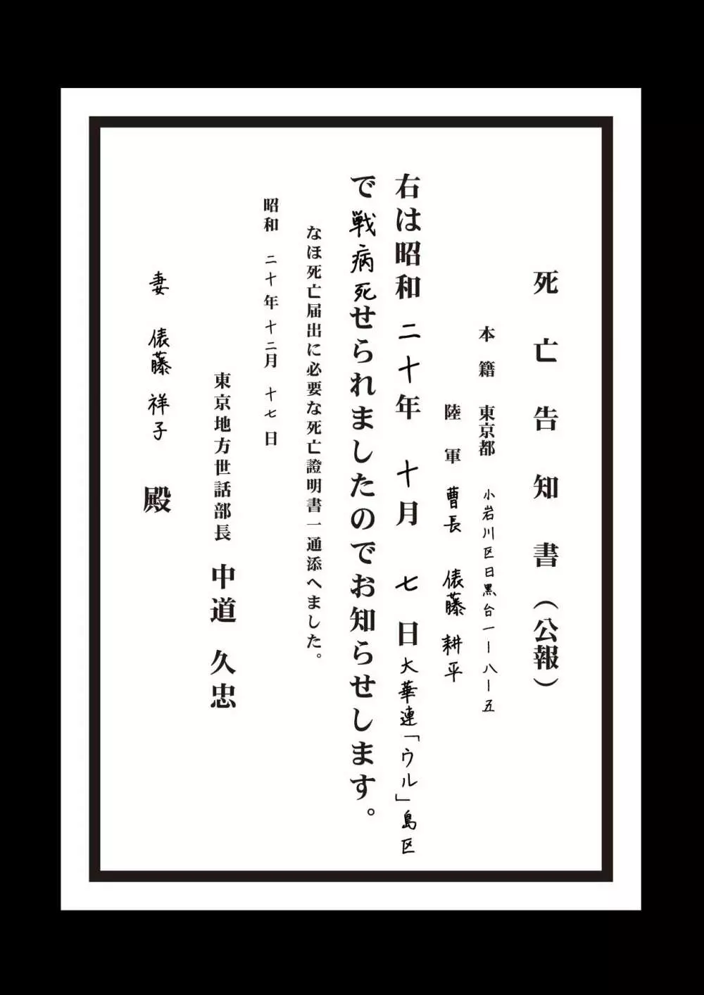 愛国娼年婚姻譚前編 - page47