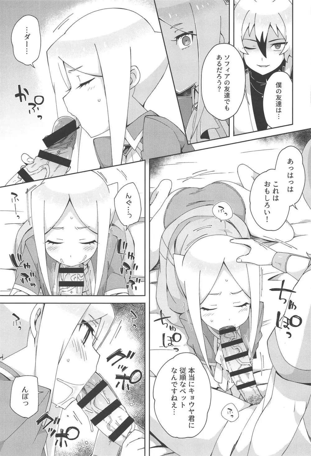 混ざって紫 - page10