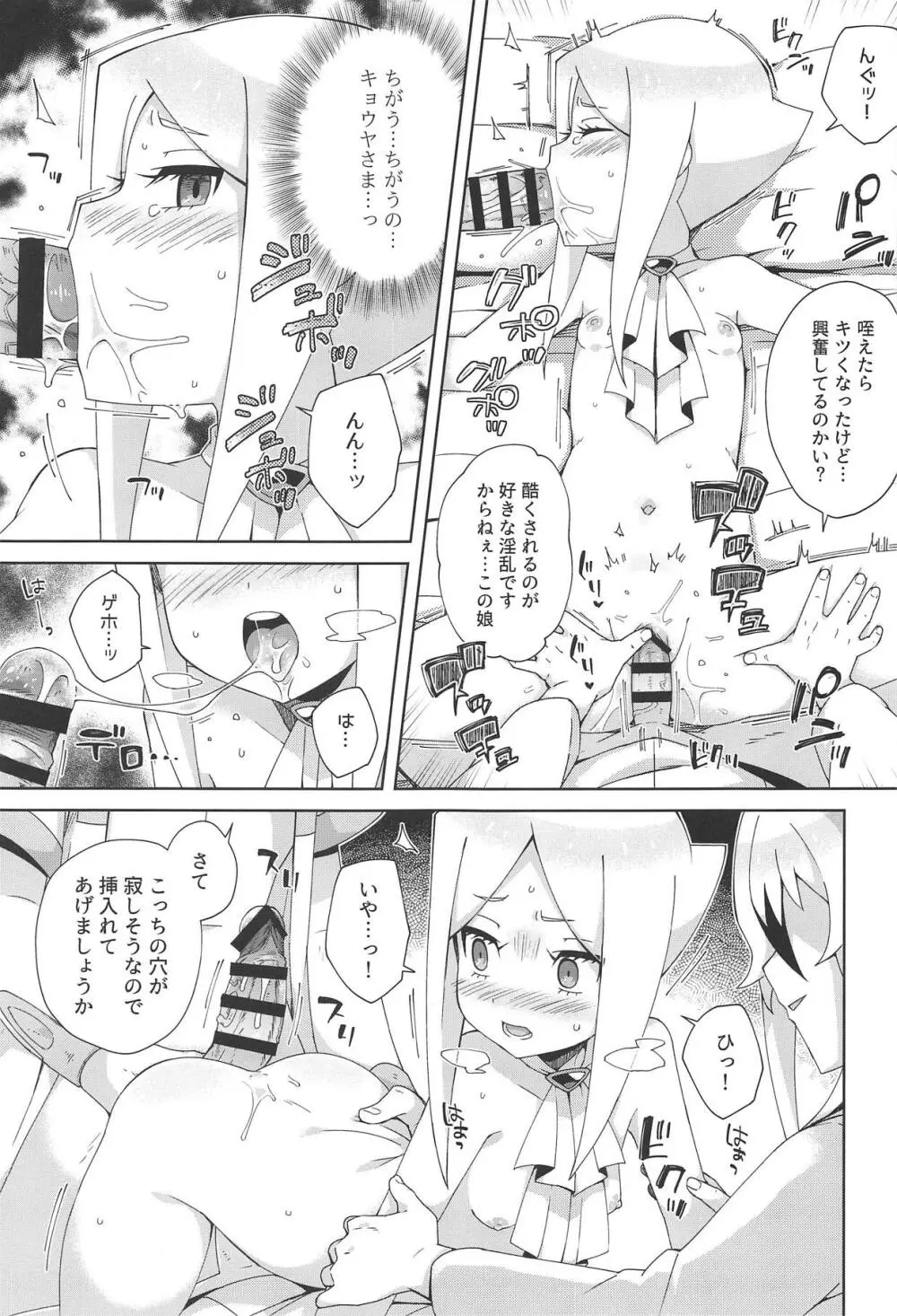 混ざって紫 - page20